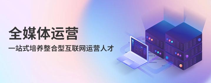 全媒体记者应该具备的技能,全媒体运营师技能操作资料