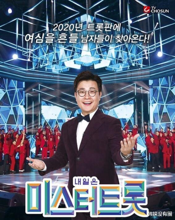 姜丹尼尔、Chuu、李洪基将加盟《Mr.Trot第二季》，担任评委