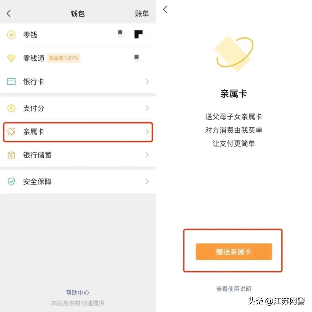微信亲属卡怎么消费,微信怎么开通亲属卡