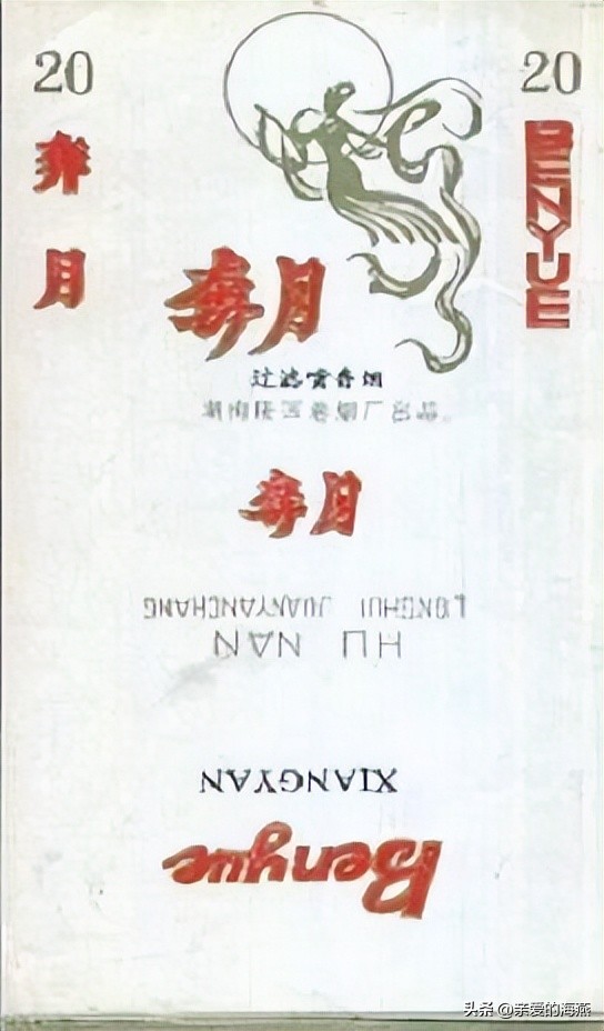 “已经绝迹”的老牌香烟:抽过3种以上,差不多是“爷爷”辈人了