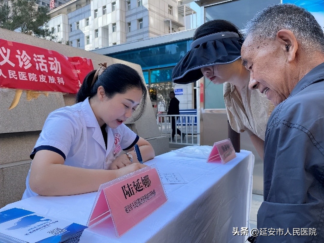 延安市人民医院美容科活动,延安市人民医院皮肤科