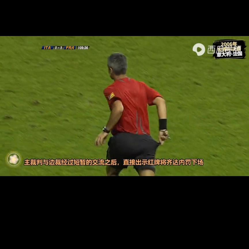 法国意大利2006,2006法国意大利黄健翔解说