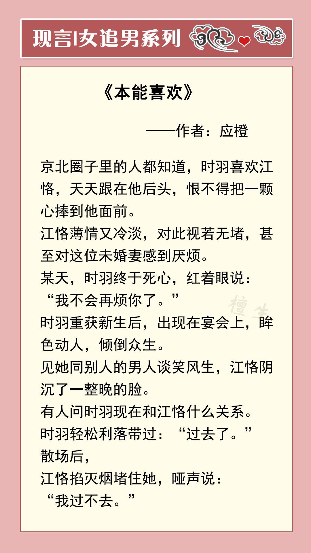 女追男小说虐文推荐最新,5本甜死人不偿命的女追男小说
