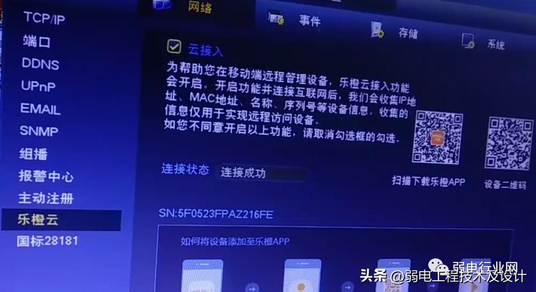 海康云存储对接云平台,海康服务器怎么加入大华监控