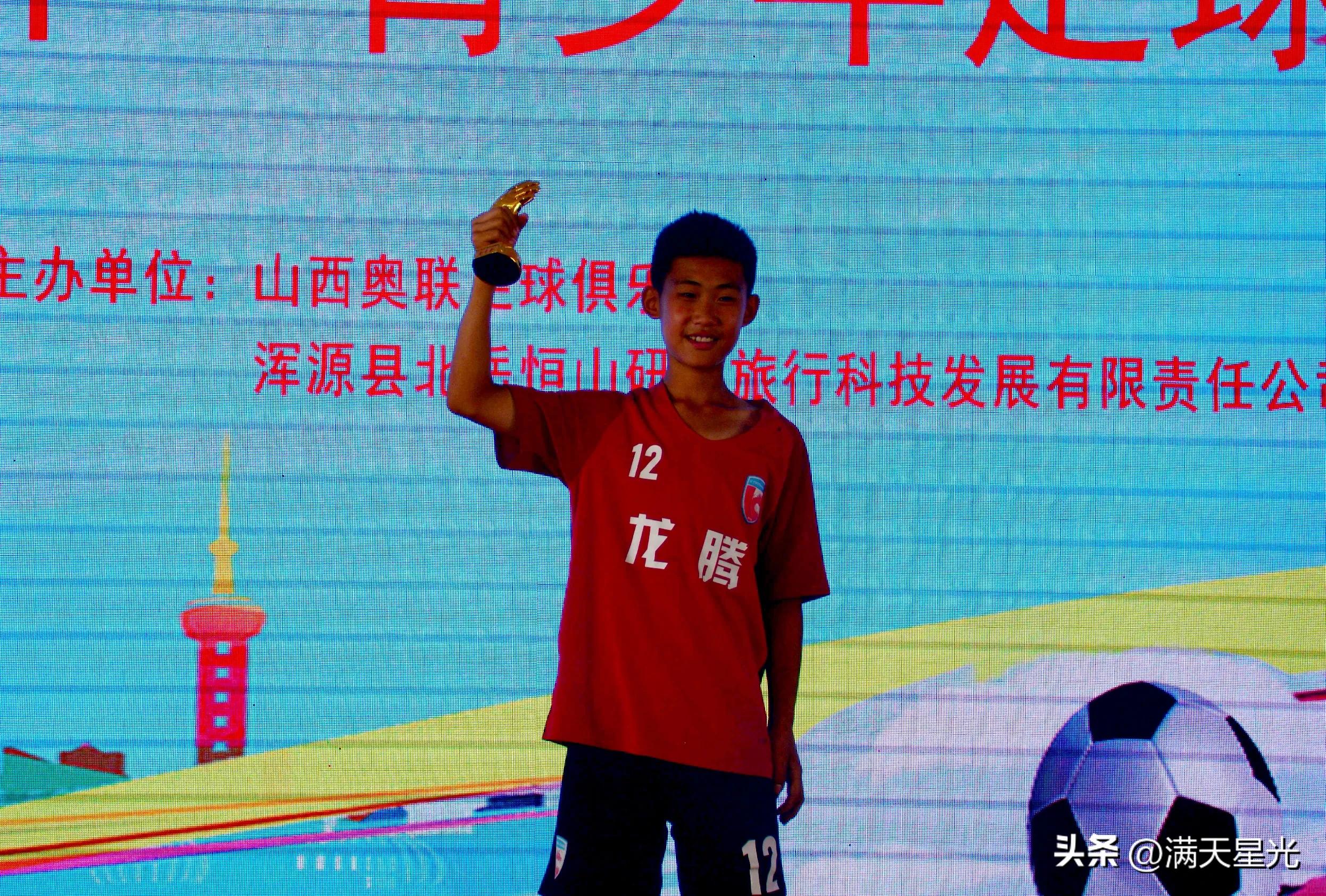 恒山杯足球邀请赛,大同恒山杯足球