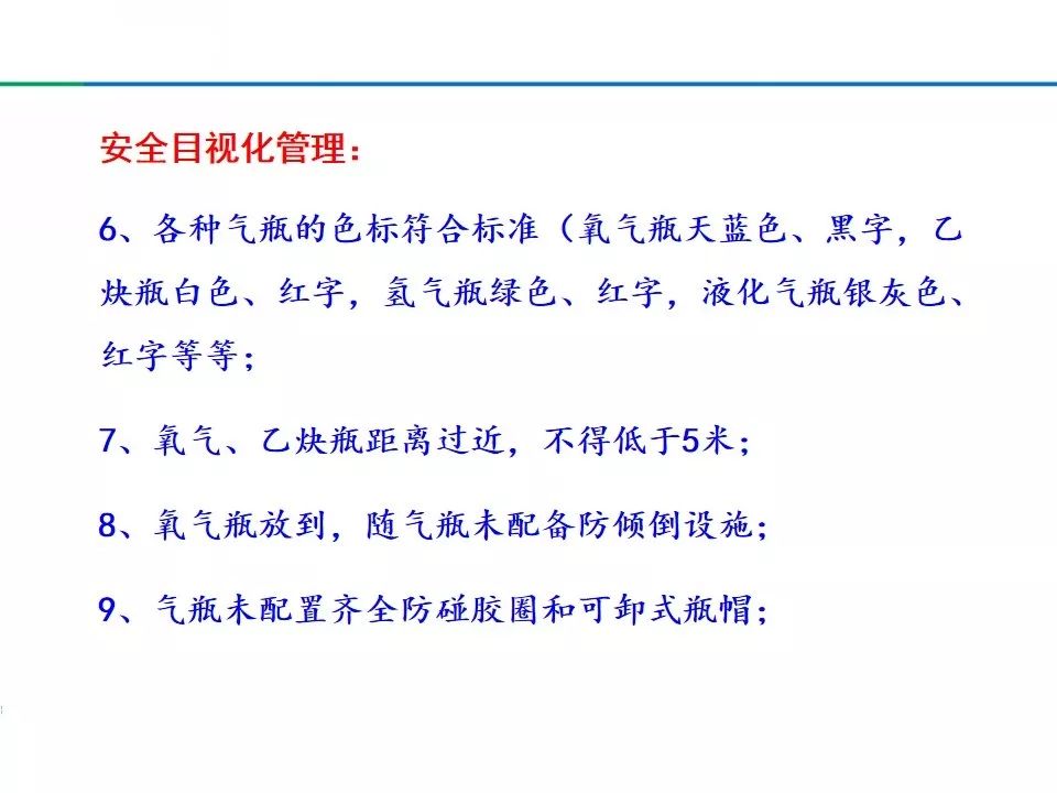 安全小漫画四幅图,安全漫画200张干货满满