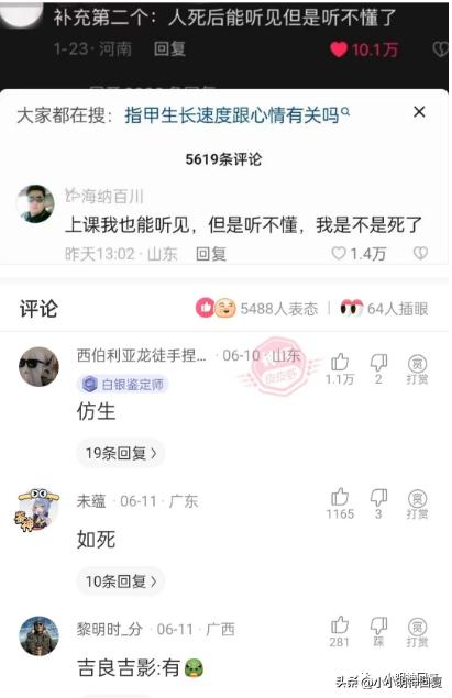 神回复有啥想问的,神回复魔性笑声怎么弄