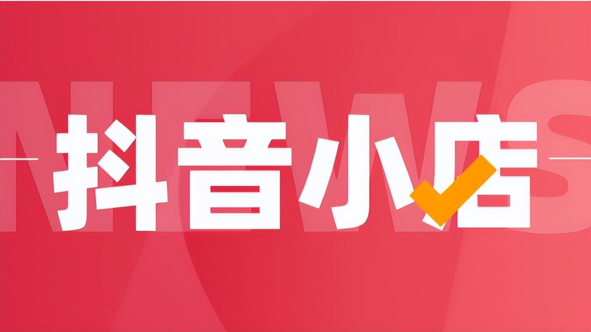 电商新规定,电商重要公告