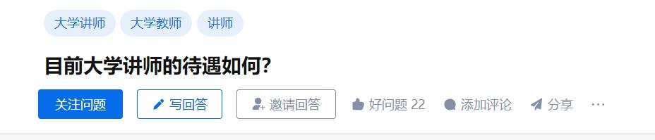 讲师最高工资多少,在党校当讲师工资高吗