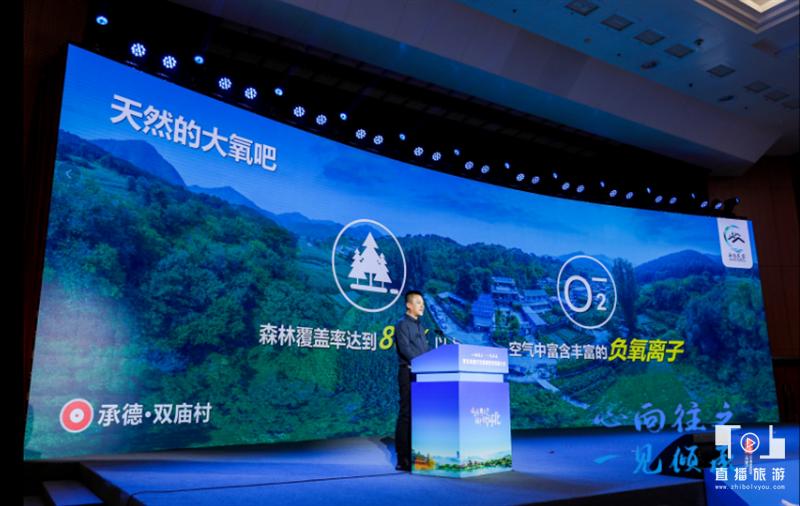 心向往之文化旅游,承德市文化旅游融合大会