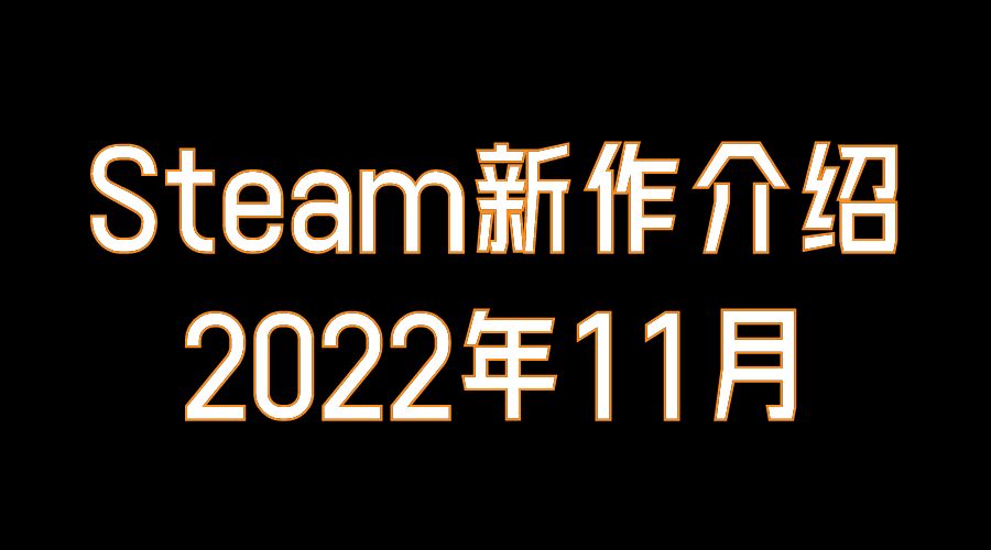 steam夏季大促2024足球经理,足球经理2019steam