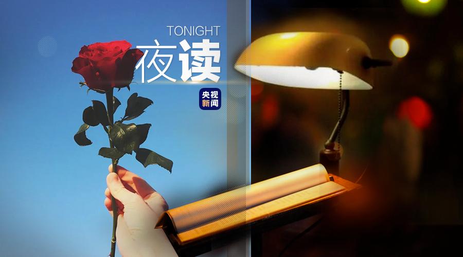 央视夜读文案,夜读文案最近最热