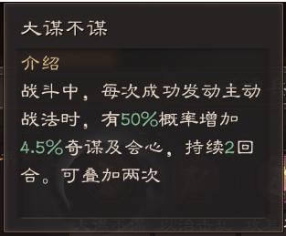 三国志战略版：兵书系统全解析，你知道多少