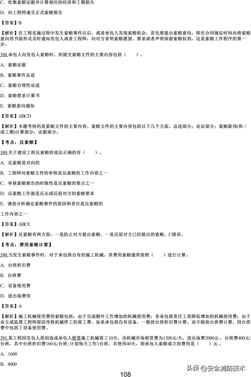 2021一级建造师项目管理知识点,2019一级建造师工程项目管理真题