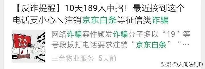京东白条金融欺诈案京东有责任吗,京东白条近期涉案新闻
