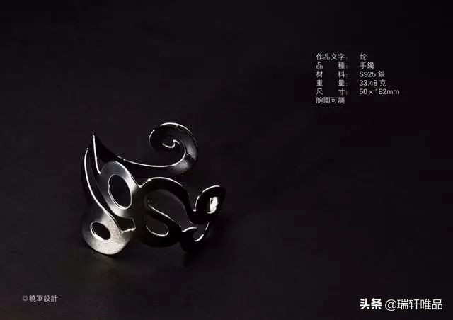 李晓军汉字设计·首饰系列作品欣赏