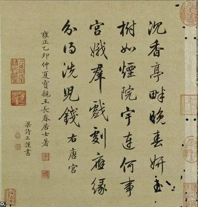 启功建议初学书法者学什么体正楷,启功书画水平都很好吗