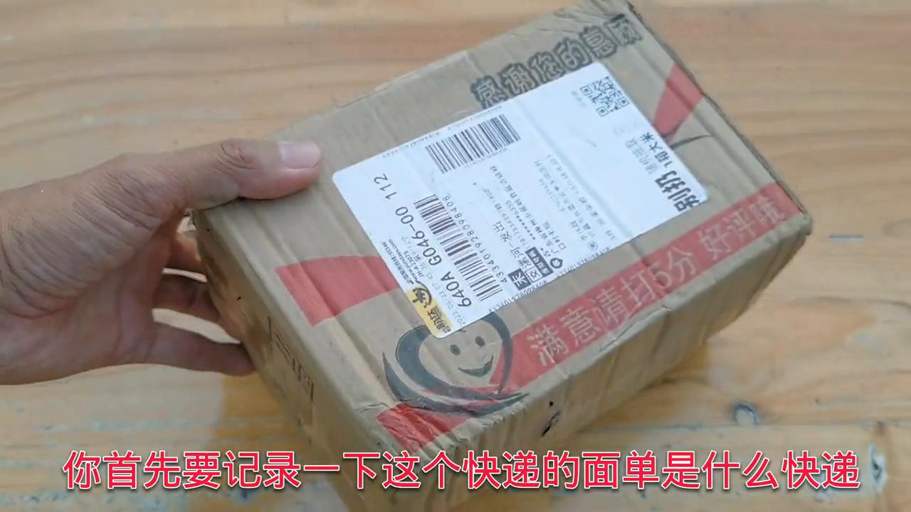 网购收到货不满意怎么处理最解气,淘宝快递寄错东西怎么解决