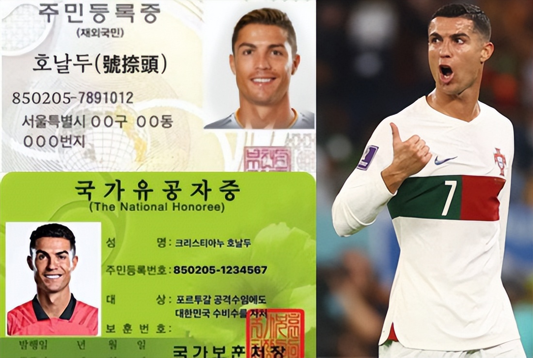 韩国网友吐槽c罗,c罗国籍被篡改