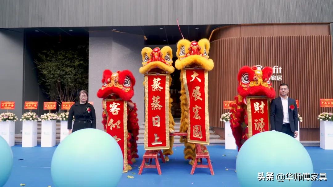 东莞华师傅家具,华师傅家具广州店