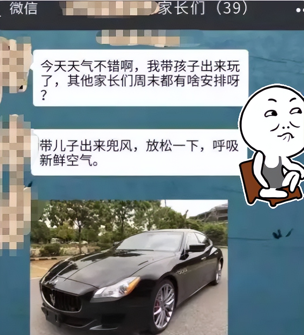 “家里只有31套房”，家长群“自我介绍”火了，网友：卷出新高度