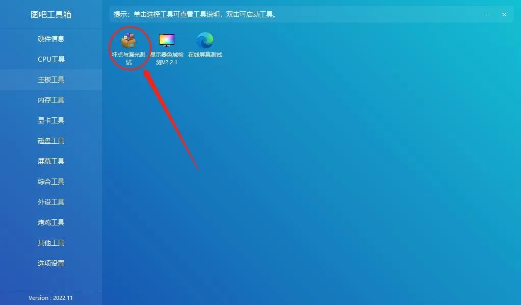新手小白拿到新笔记本怎么验机,小白入手笔记本怎么验机