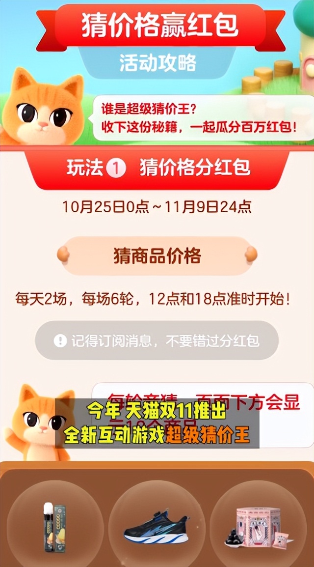 天猫双11狂欢夜有红包吗,天猫双11超级红包淘口令怎么生成