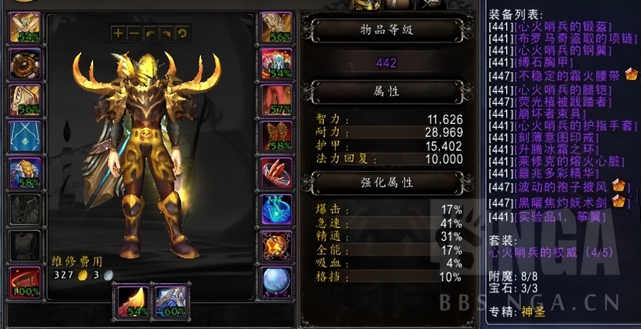 魔兽世界奶骑当前版本手法,魔兽世界9.15奶骑天赋及手法循环