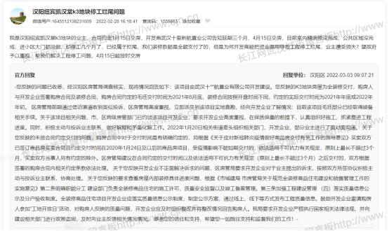 纽宾凯汉city停工了吗,纽宾凯汉city汉棠业主论坛