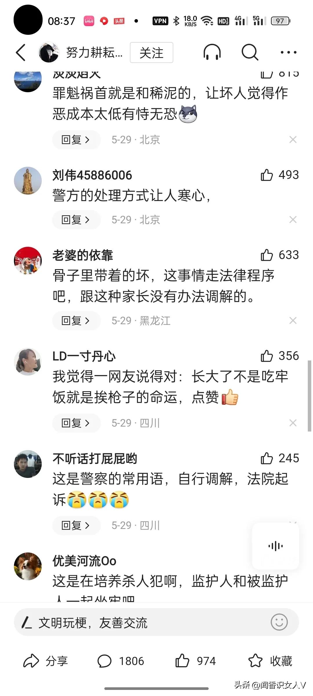 惯子如杀子熊孩子,惯子如杀女儿慈母多败子