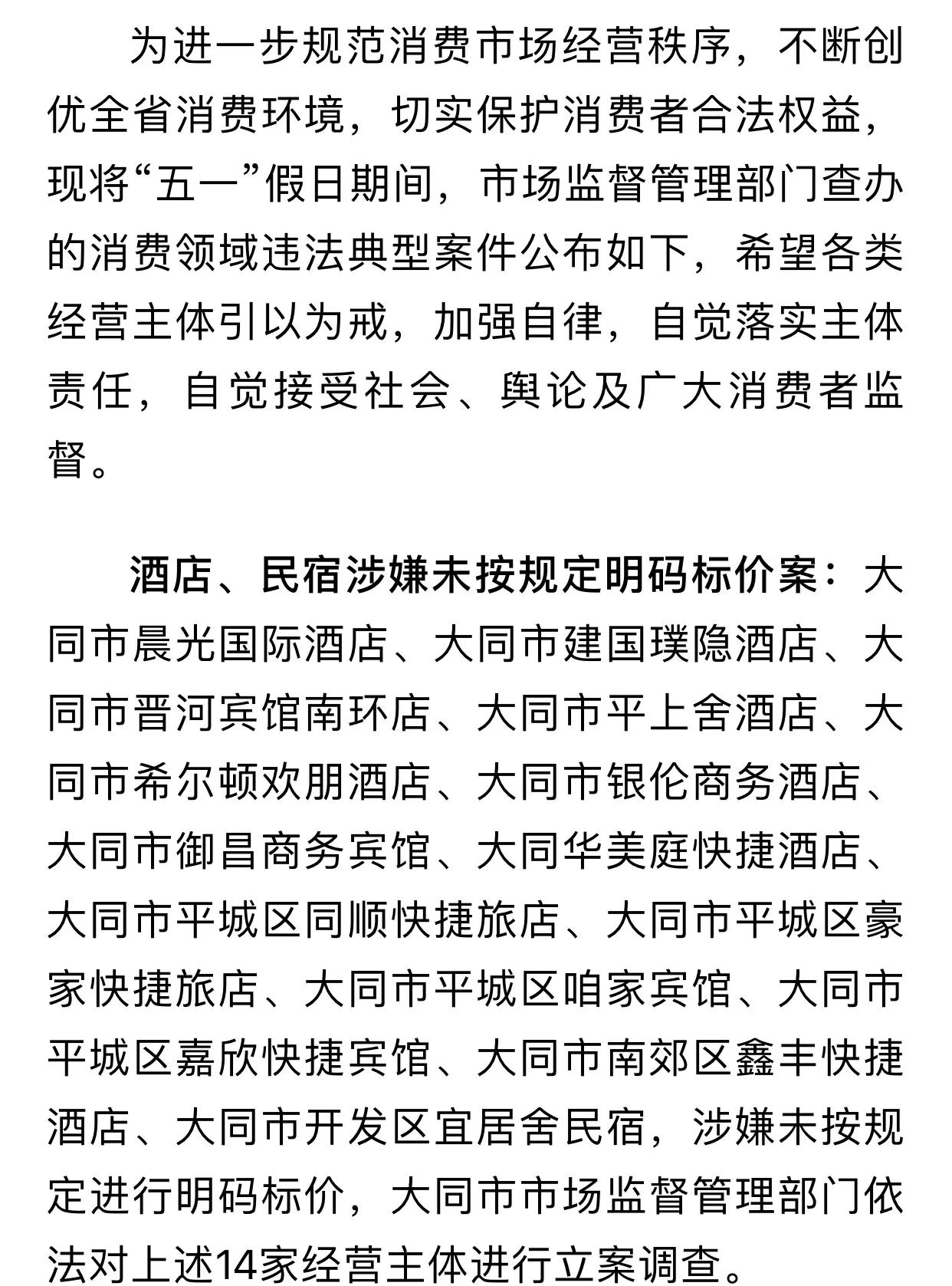 大同人自黑五一假日,不是所有人格局够大,根源是压抑情绪的爆发
