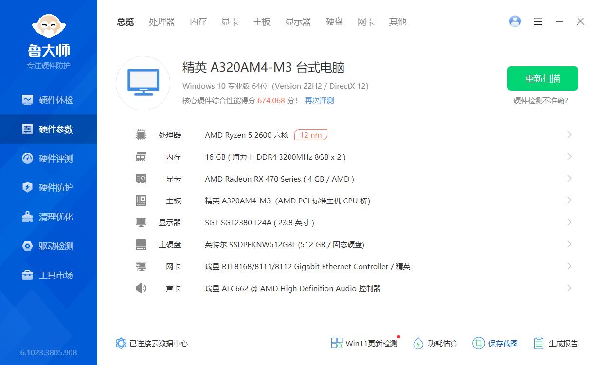 老版本鲁大师和新版本鲁大师分数,鲁大师跑分测试准吗