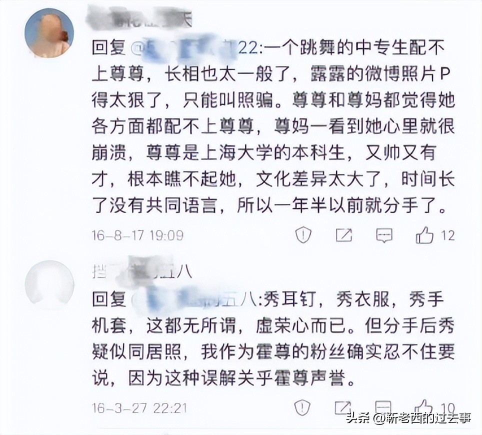 才2年就忍不住了,33岁的霍尊,终究还是难过“美人关”
