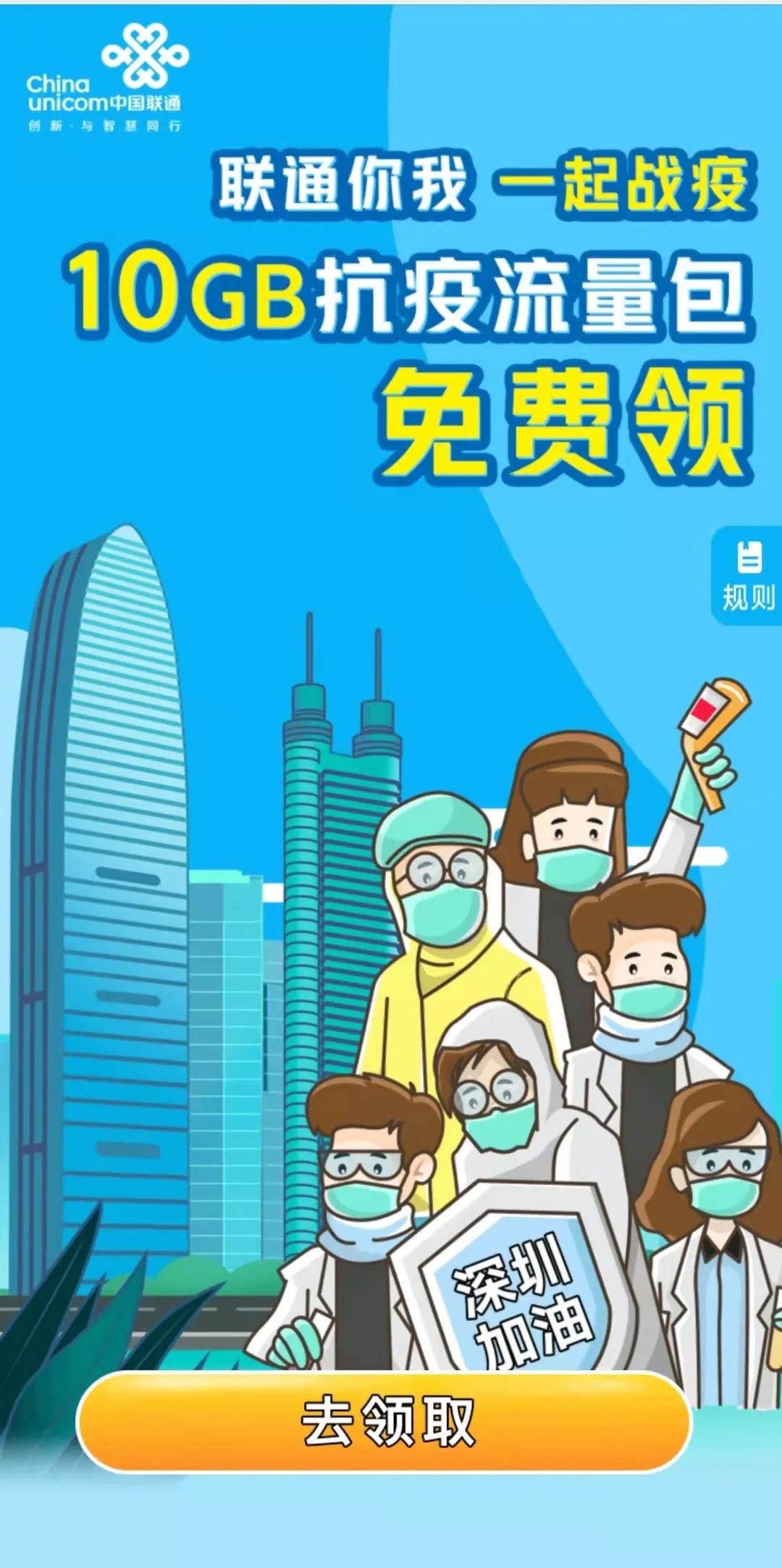 深圳抗疫福利,深圳抗疫礼包怎么领啊