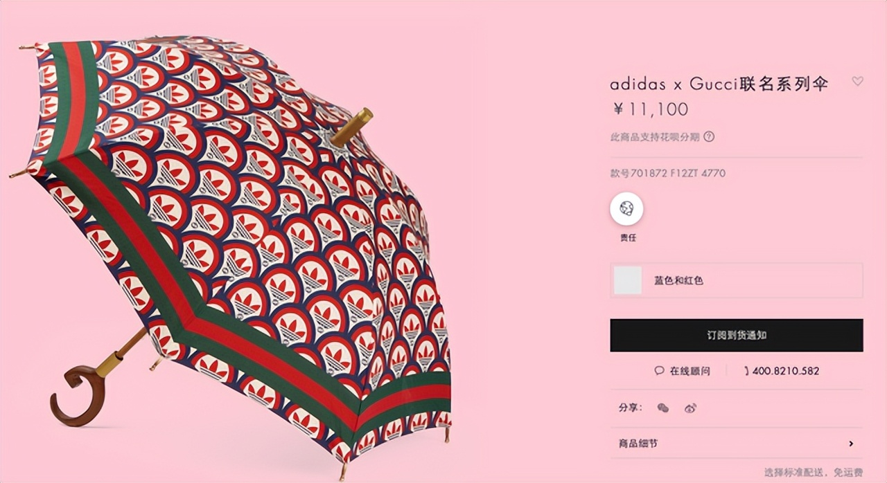 gucci跟阿迪联名雨伞,古驰雨伞联名款