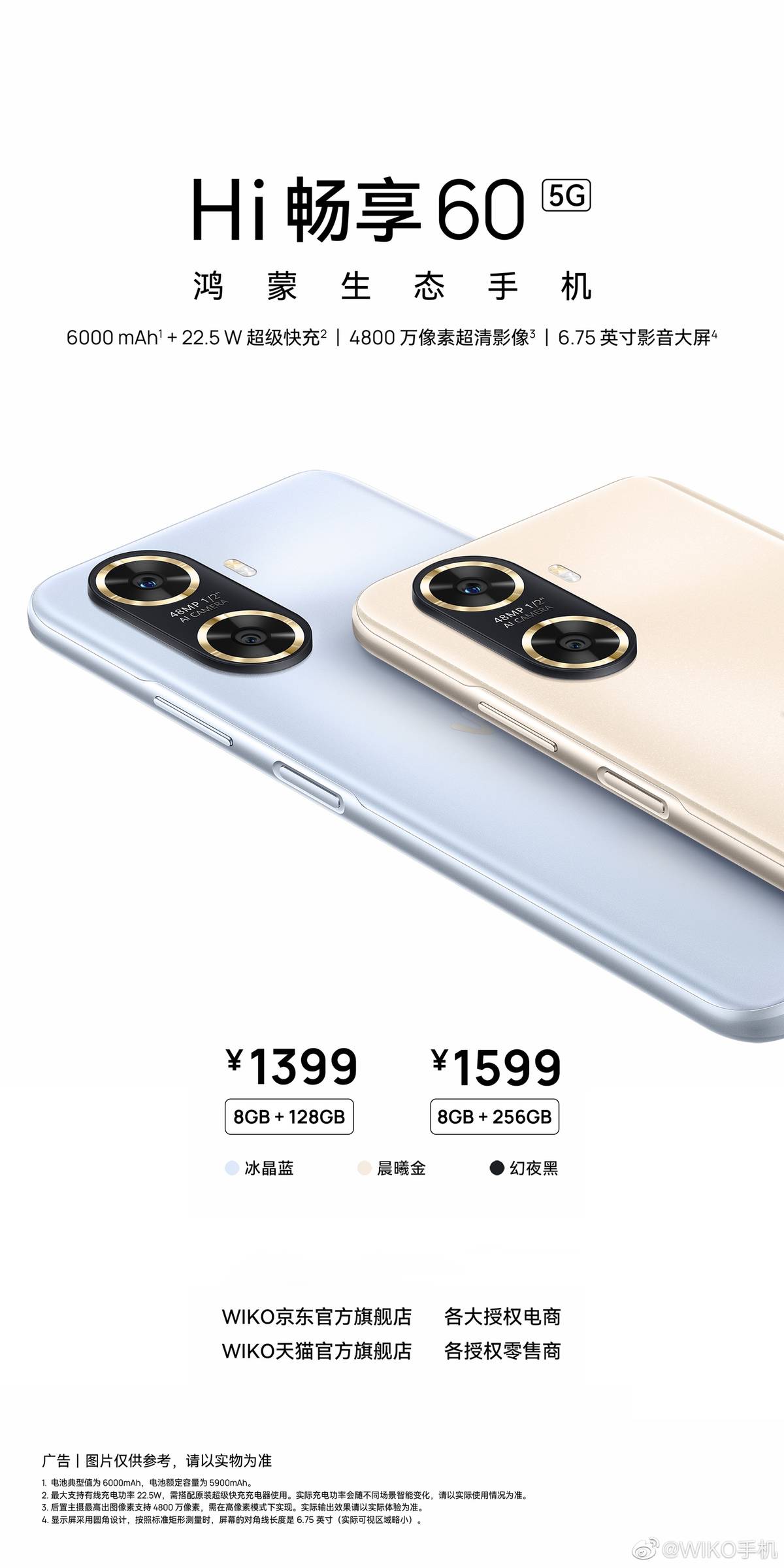 华为鸿蒙智能手机256gb,新款华为鸿蒙5g手机千元推荐