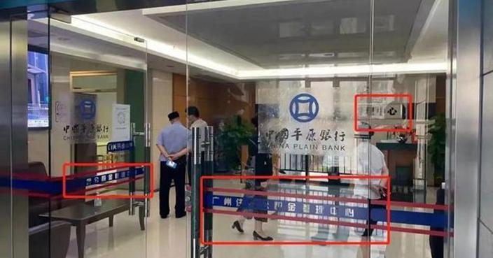 这群人开个假银行就算了，还敢和银保监局对线？？？