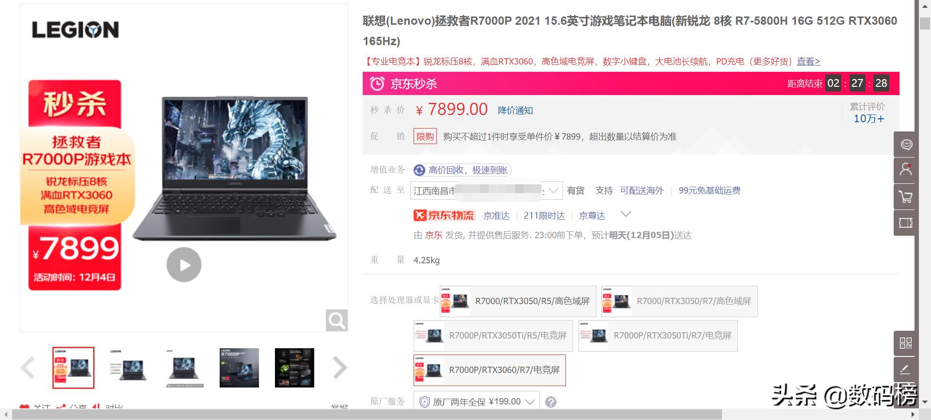 联想拯救者y9000p和戴尔游匣g15,戴尔游匣g15和联想拯救者r9000x
