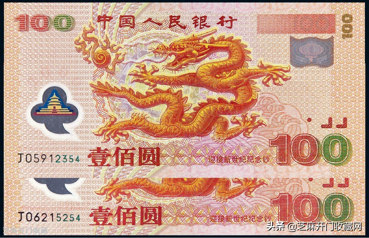 2000千禧龙纪念钞怎么样,2000年千禧龙钞999金可以流通吗