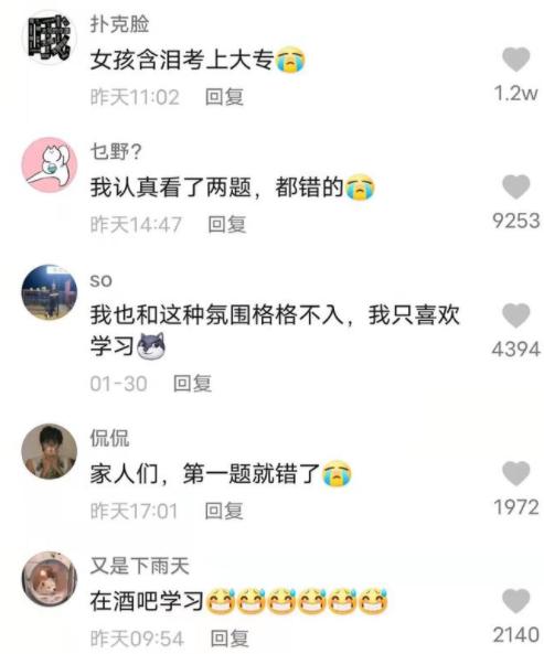 高三女生一边蹦迪一边写作业,高三女生蹦迪