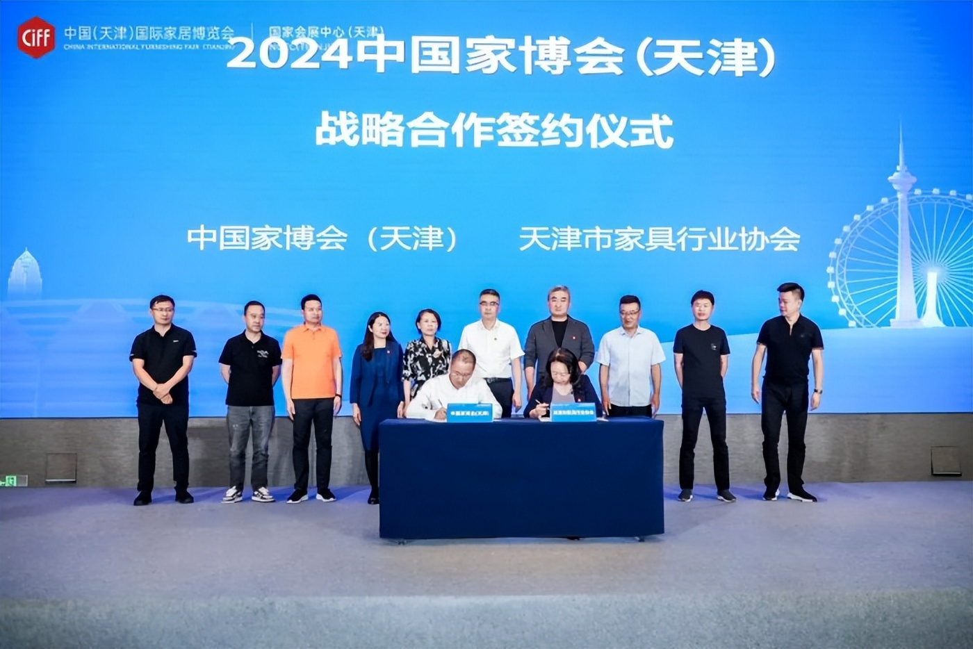 CIFF天津|中国家博会（天津）定档2024年5月