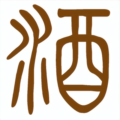 国际权威赛事！邛酒获双金奖、金奖！