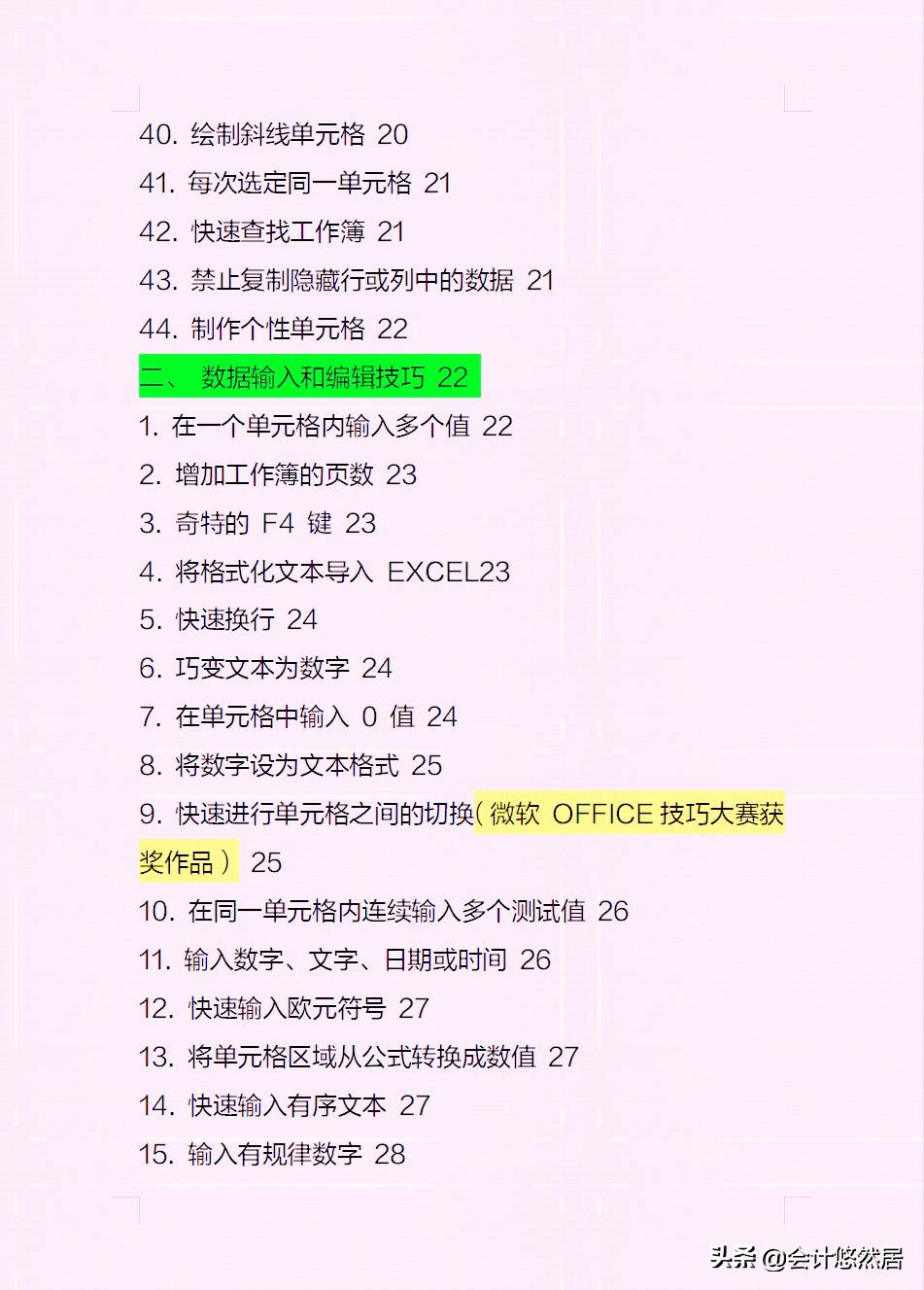 excel中财务常用的函数公式大全,excel财务常用函数公式大全