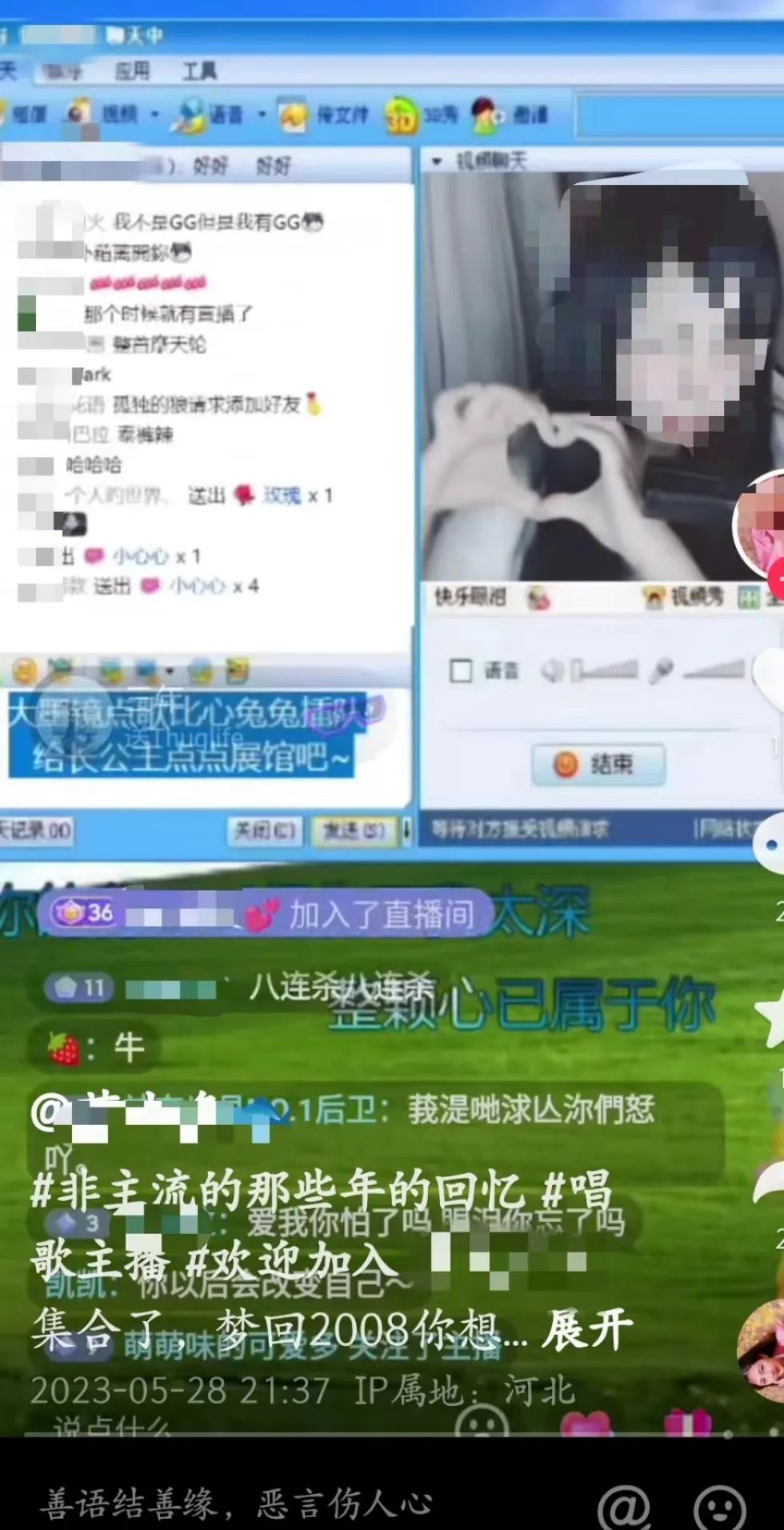 抖音qq怀旧直播用的什么软件,抖音转粉率高的直播间