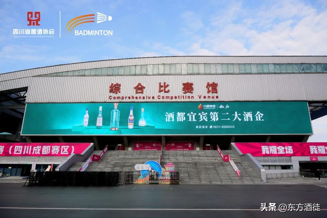 谁羽争锋趣味运动会,跨界体育赛事