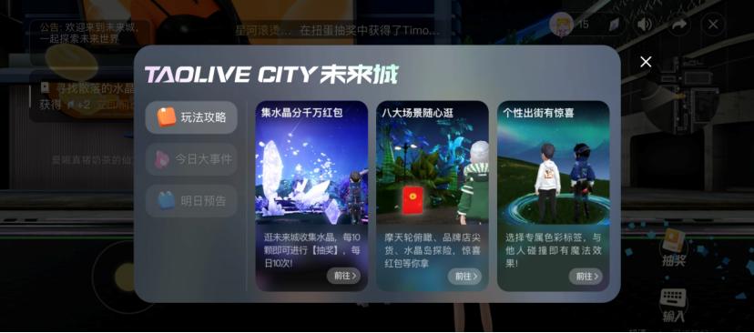 淘宝惊现元宇宙版双十一，网友直呼“太无聊”