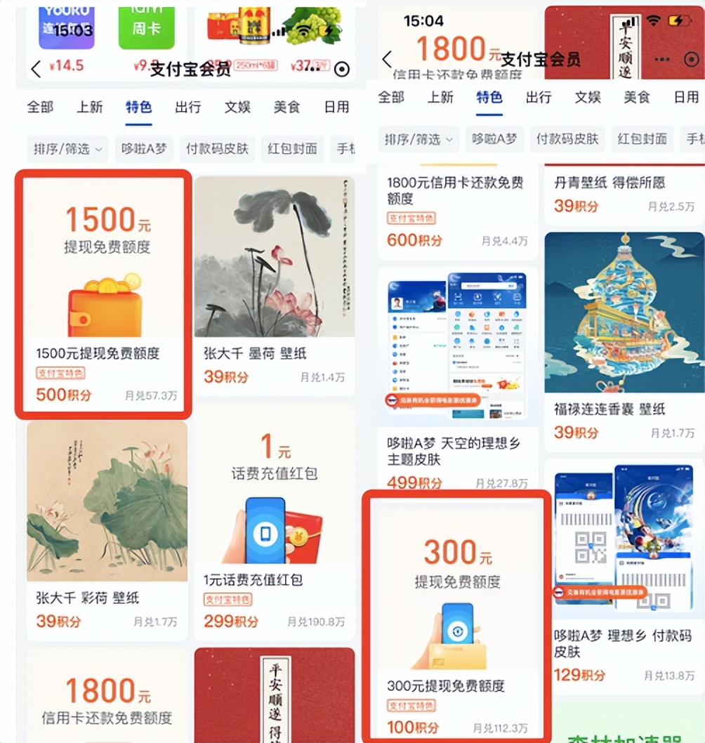 泰裤辣！微信支付0元提现，非会员也能用！