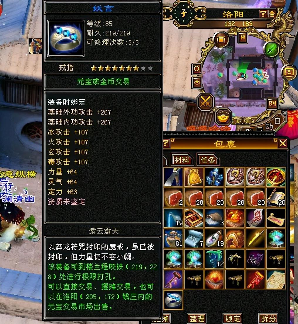 天龙怀旧服各等级宝石属性,天龙怀旧服凤凰副本掉落