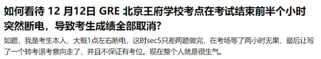 gre成绩被取消了怎么办,gre出分后被取消成绩是因为作弊吗