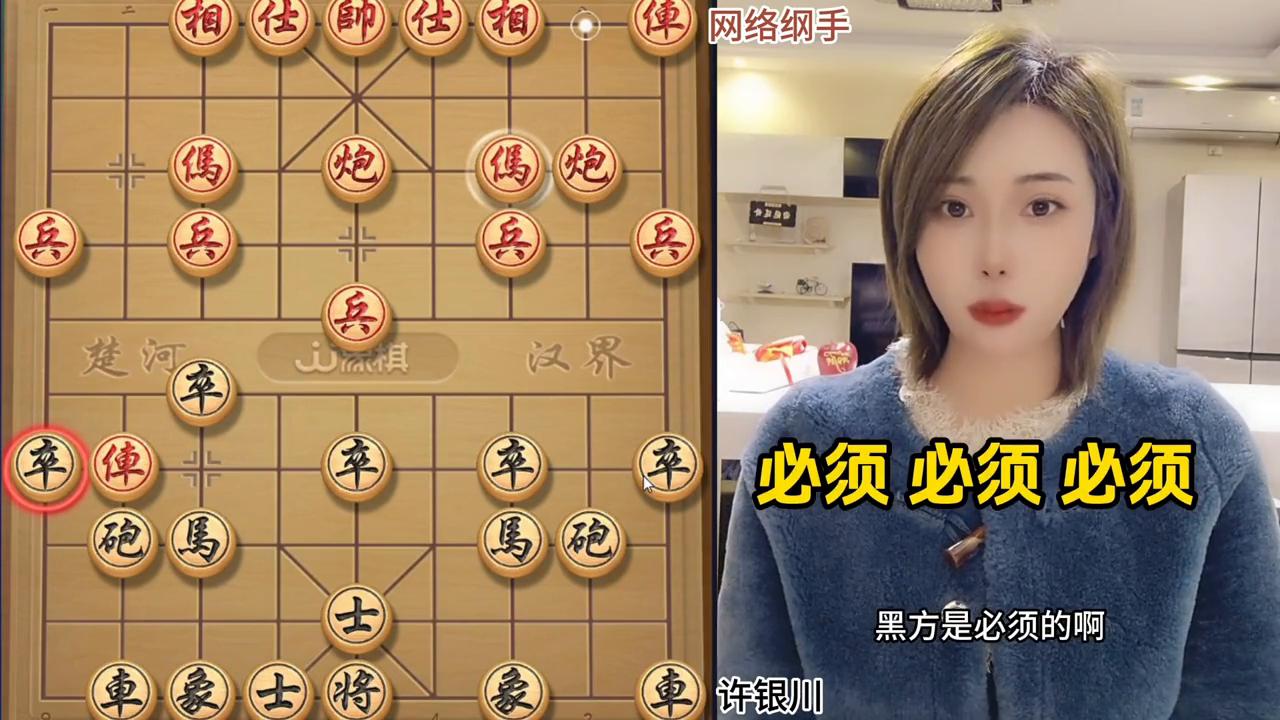 许银川急进中兵,许银川象棋直播破反宫马